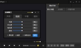 PotPlayer(播放器)potplayer手机版下载「PotPlayer(播放器)」