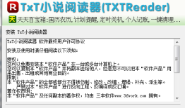 TxT小说阅读器  7.54 免费版手机txt阅读器「TxT小说阅读器  7.54 免费版」