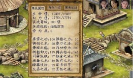 金庸群侠传96版单机手机版怎么看资质金庸群侠机手机版「金庸群侠传96版单机手机版怎么看资质」